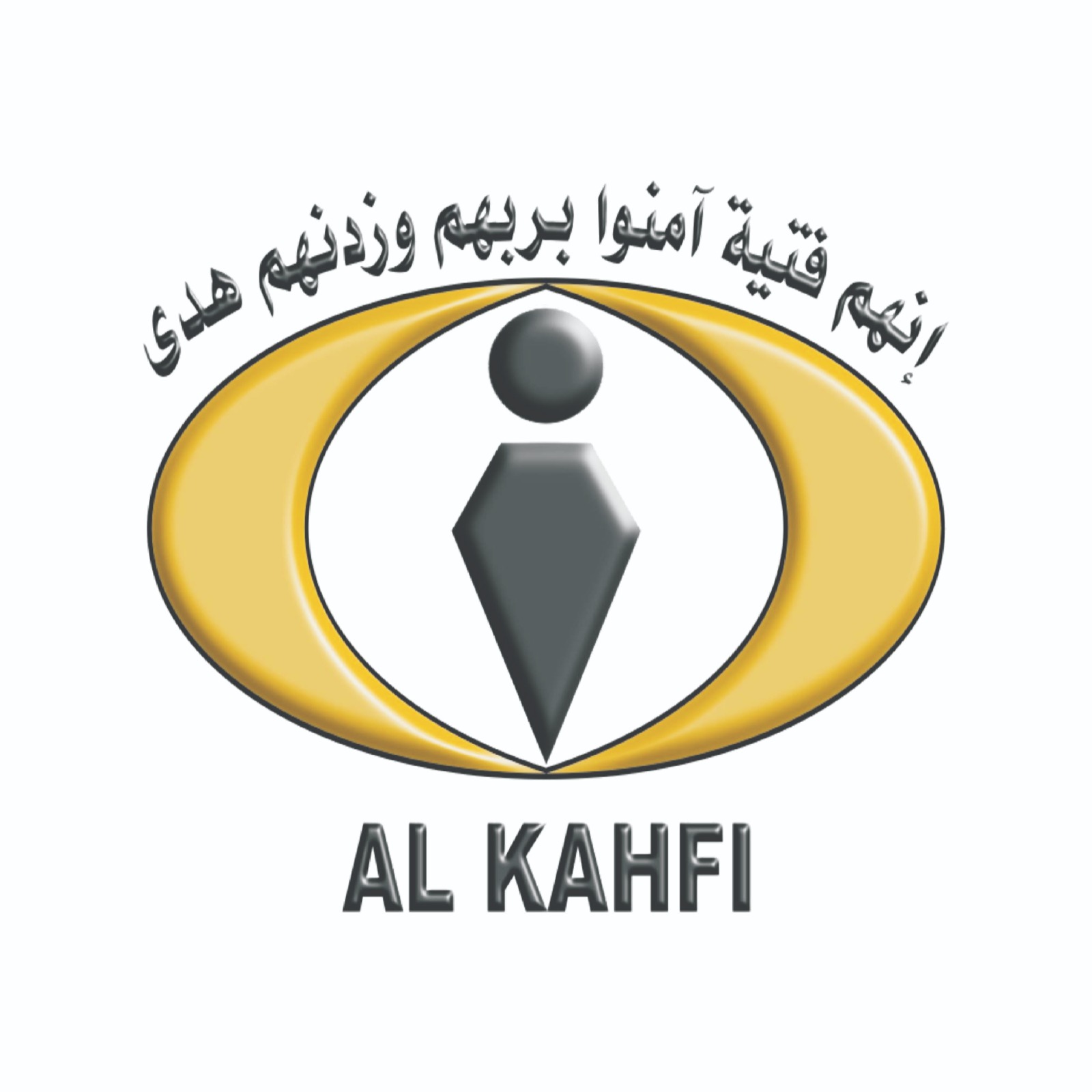 Yayasan Al-Kahfi